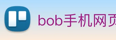 bob手机网页版登录入口 logo